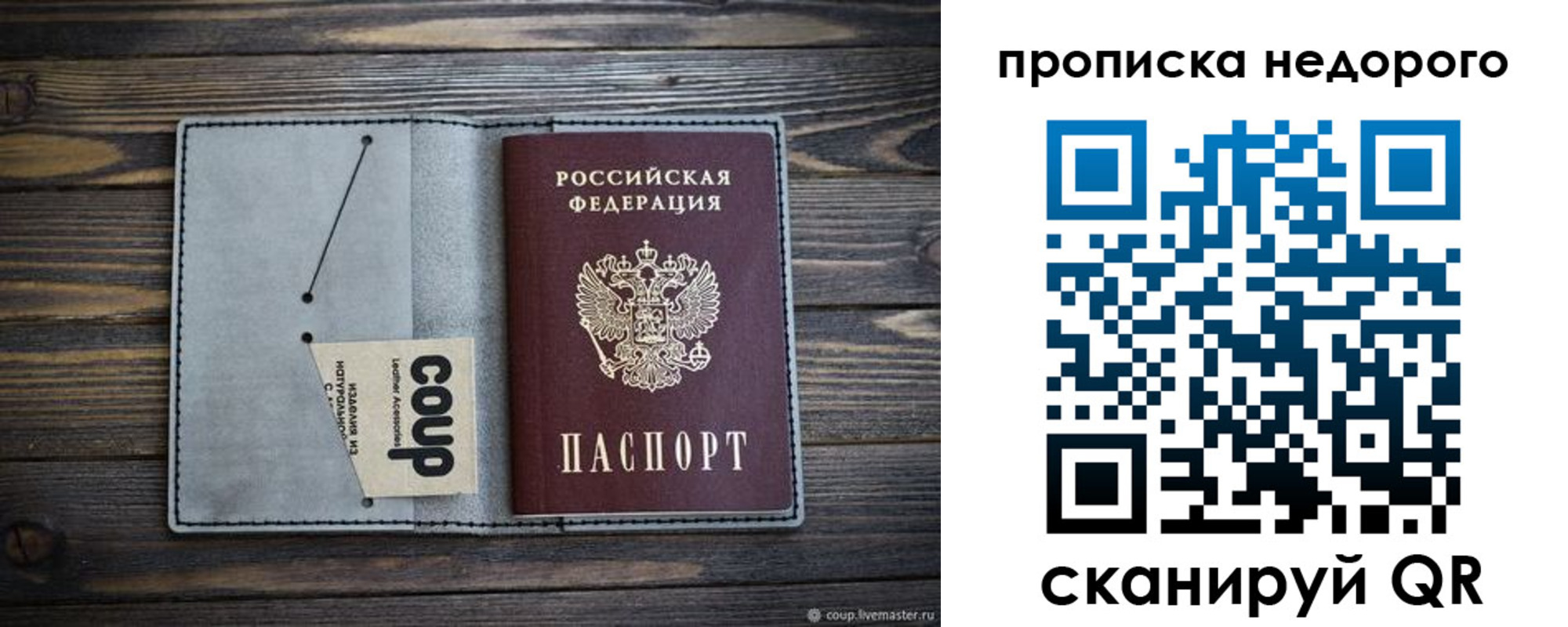 временная регистрация в Красноперекопске