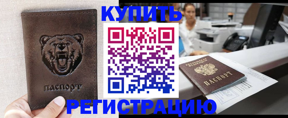 регистрация в Красноперекопске