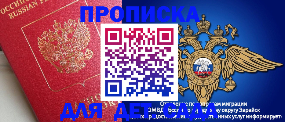 прописка гарантия в Красноперекопске