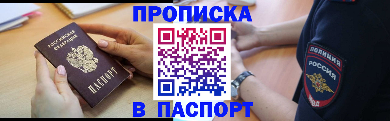 прописка для военкомата в Красноперекопске