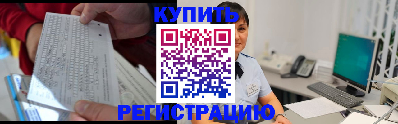 временная регистрация в Красноперекопске