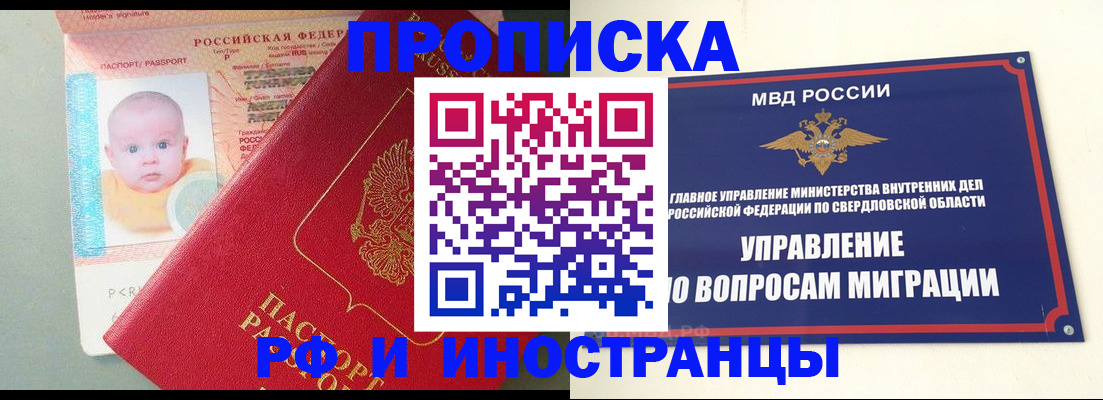 временная регистрация законно в Красноперекопске